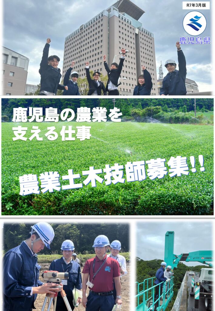 農業土木