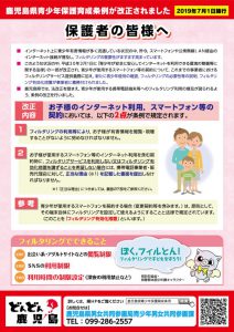 改正チラシのサムネイル