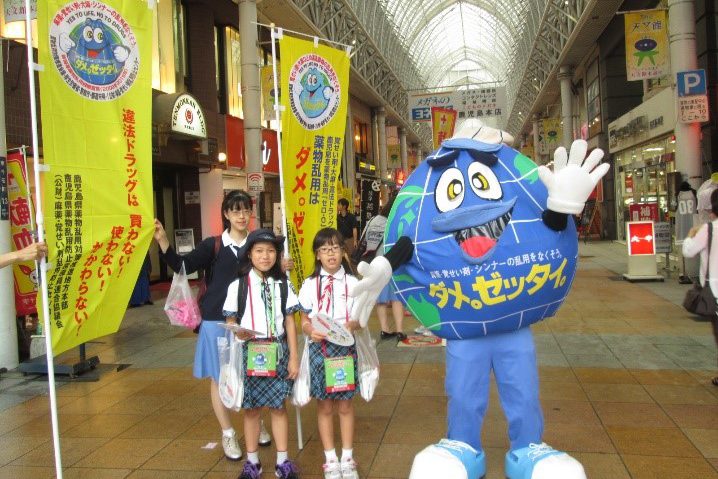 薬物乱用防止街頭キャンペーン