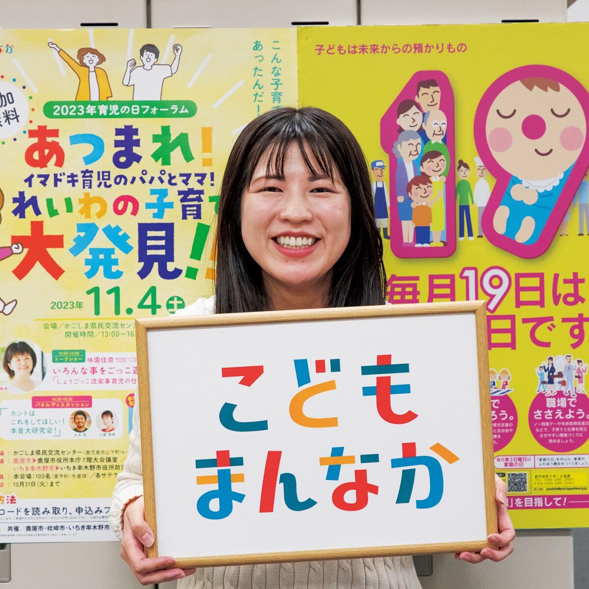 くらし保健福祉部子育て支援課