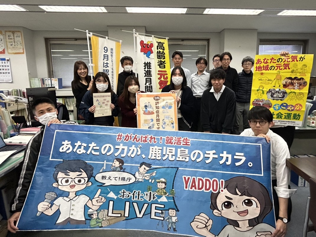 MISSION71]「高齢者生き生き推進課」を紹介します！ | 鹿児島県職員